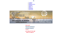 Desktop Screenshot of 7-70.org