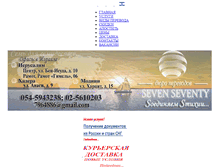 Tablet Screenshot of 7-70.org